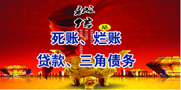 清水河要债公司